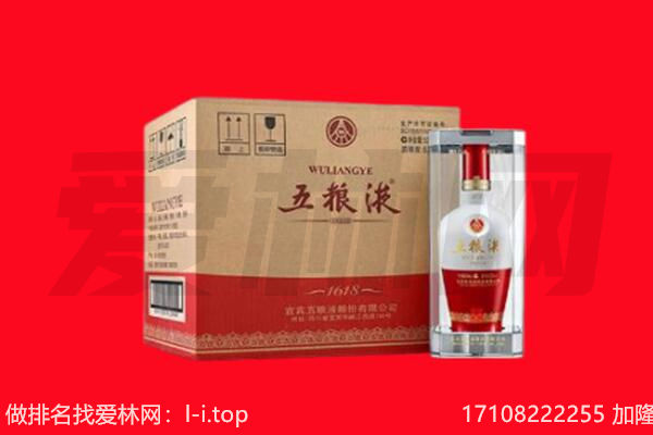 辽源市东辽回收名酒