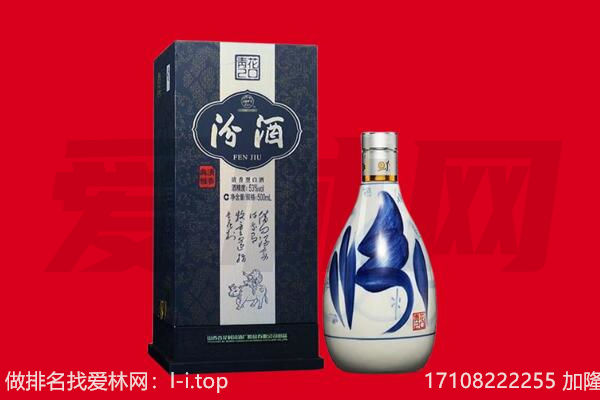 辽源市东辽回收汾酒.jpg