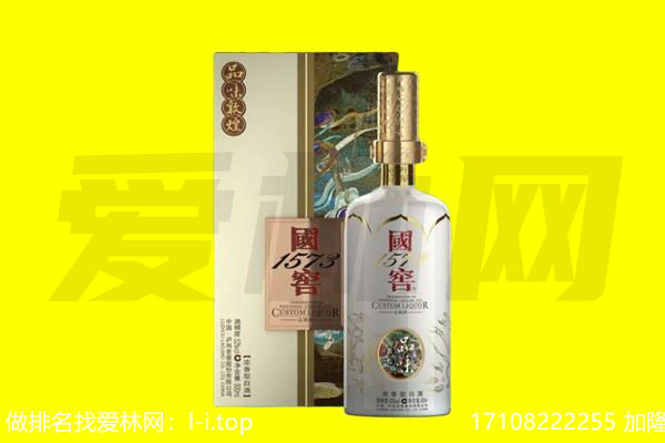 辽源市东辽回收国窖1573