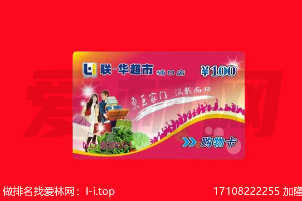 辽源市东辽回收购物卡