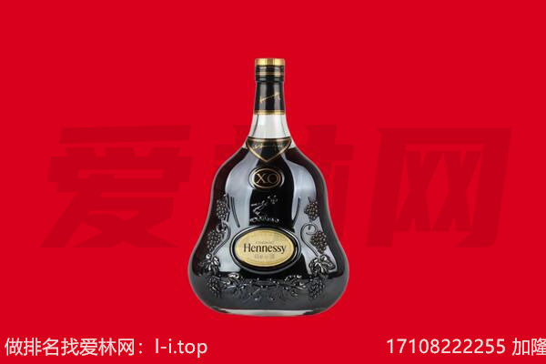 辽源市东辽回收轩尼诗